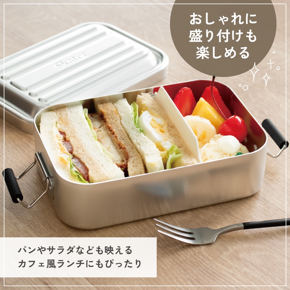 スケーター アルミ 弁当箱 容量 600ml 1段 ロック式 大人 子供