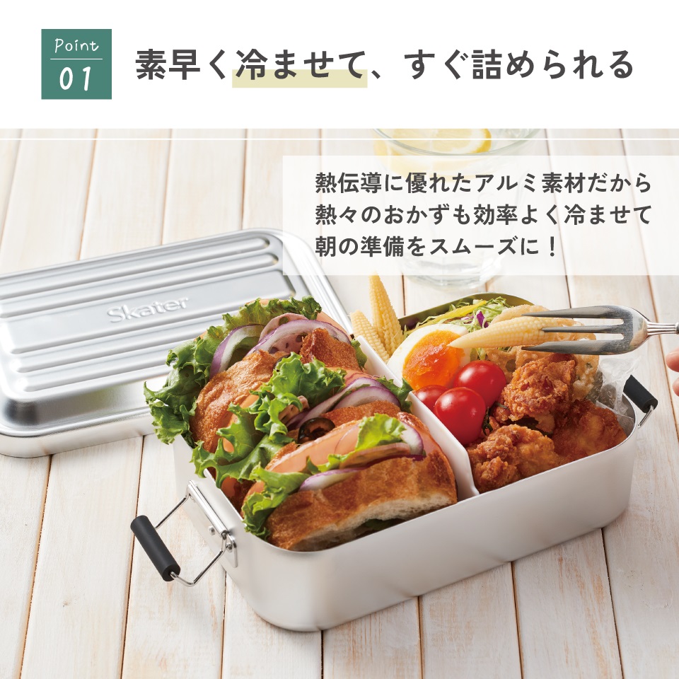スケーター アルミ 弁当箱 容量 600ml 1段 ロック式 大人 子供