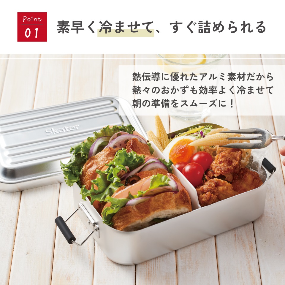 スケーター アルミ 弁当箱 容量 1000ml 1段 ロック式 大容量 大きめ