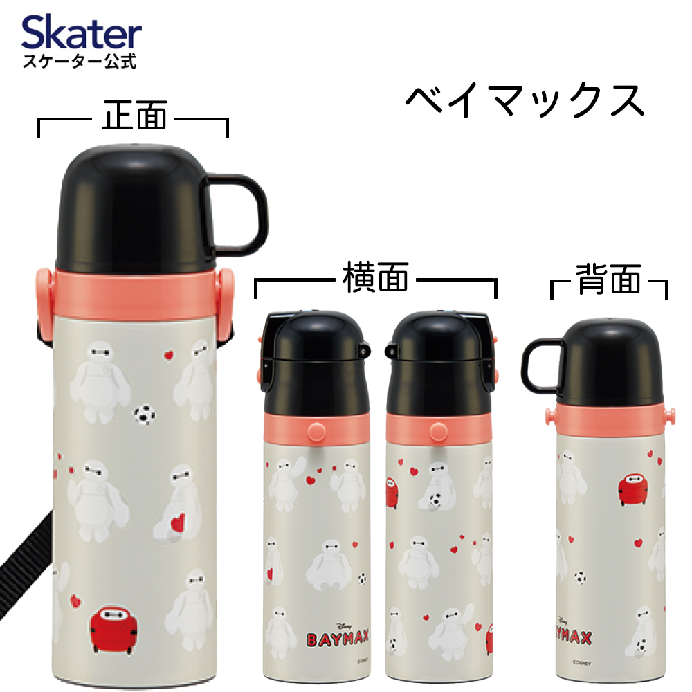 スケーター 水筒 子供 2WAY 直飲み 470ml コップ飲み 430ml ステンレス