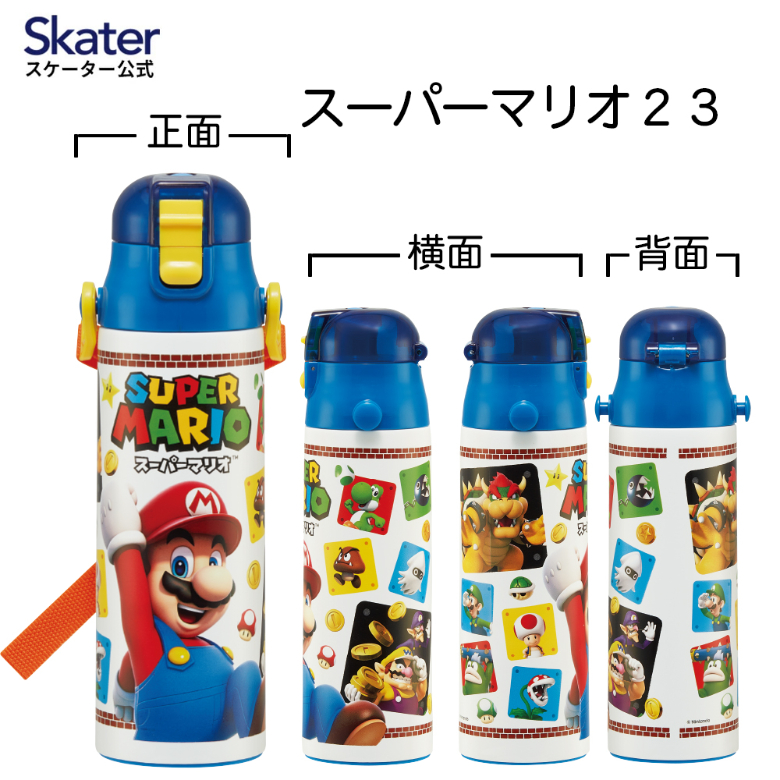 任天堂 水筒 キッズ ワンタッチ ステンレス 直飲み ボトル