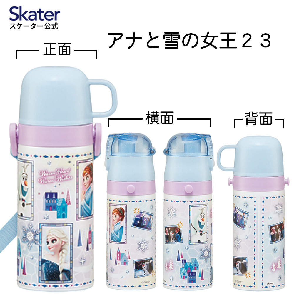 Disney（ディズニー） スケーター 水筒 子供 2WAY 直飲み 420ml コップ
