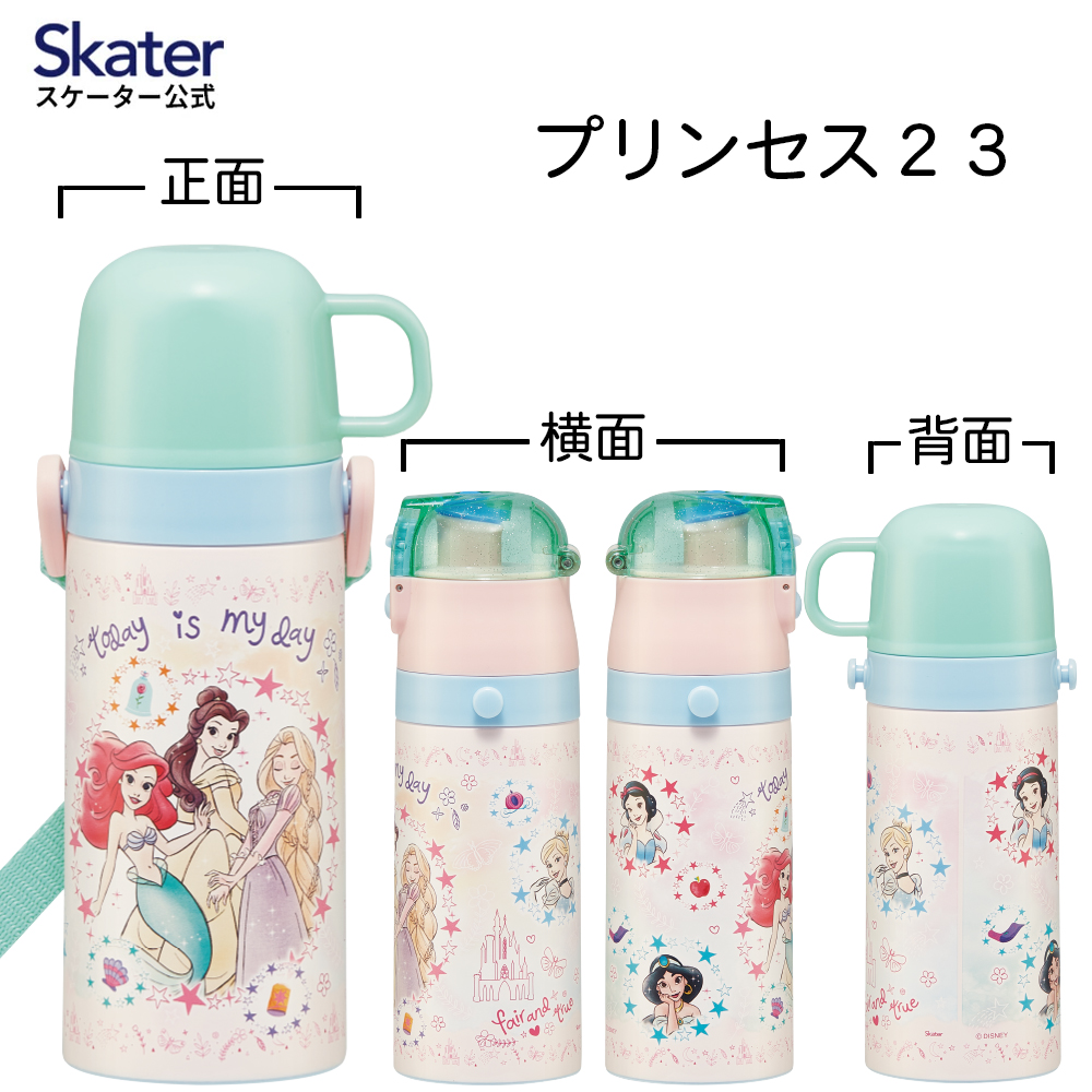 Disney（ディズニー） スケーター 水筒 子供 2WAY 直飲み 420ml コップ