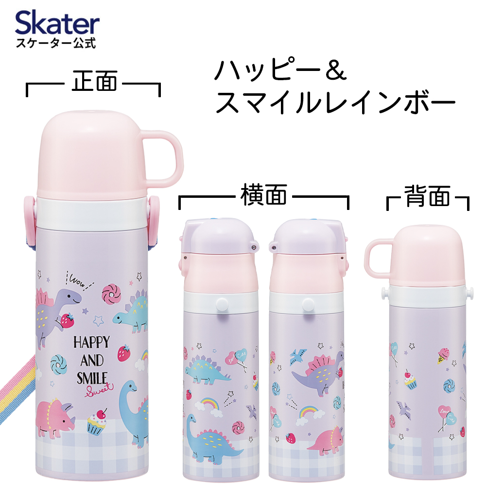 水筒 キッズ 直飲み ワンタッチ ステンレス 保冷 軽い キャラクター 2WAY コップ skater スケーター SKDC4 恐竜 はたらくクルマ ユニコーン | スケーター | 02