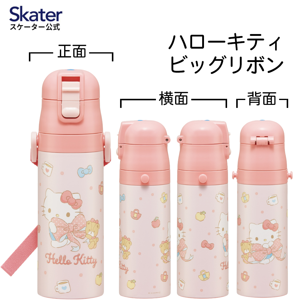ひなこ水筒 ひなこ水筒