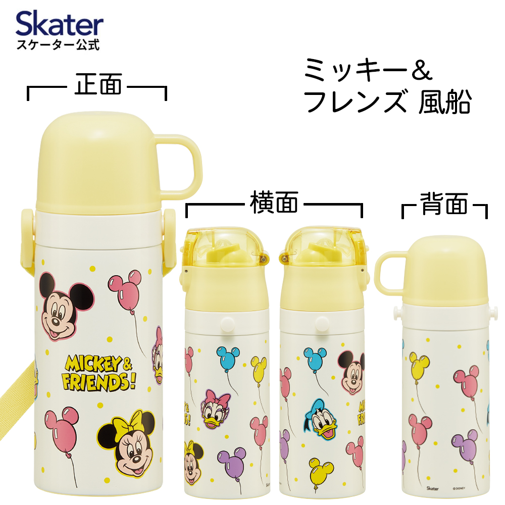 Disney 水筒 キッズ ワンタッチ ストロー コップ 付き 2WAY