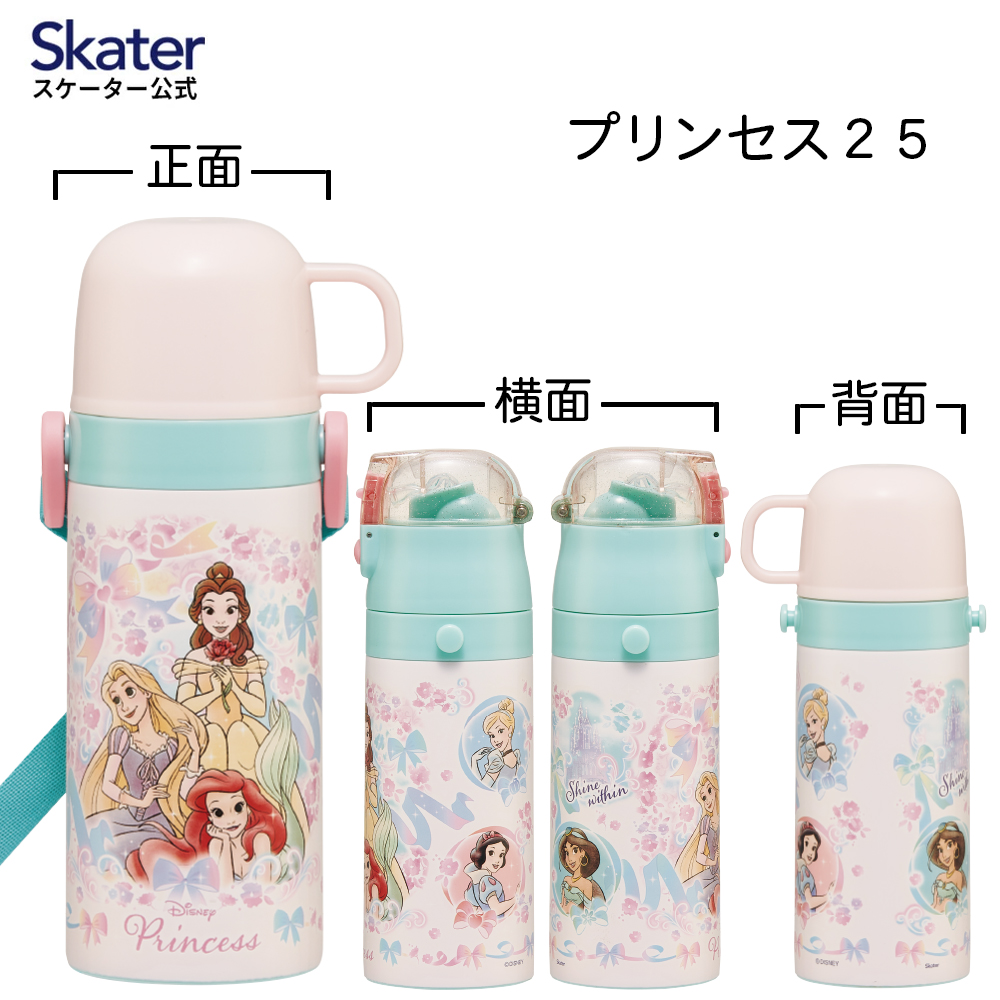 Disney 水筒 キッズ ワンタッチ ストロー コップ 付き 2WAY