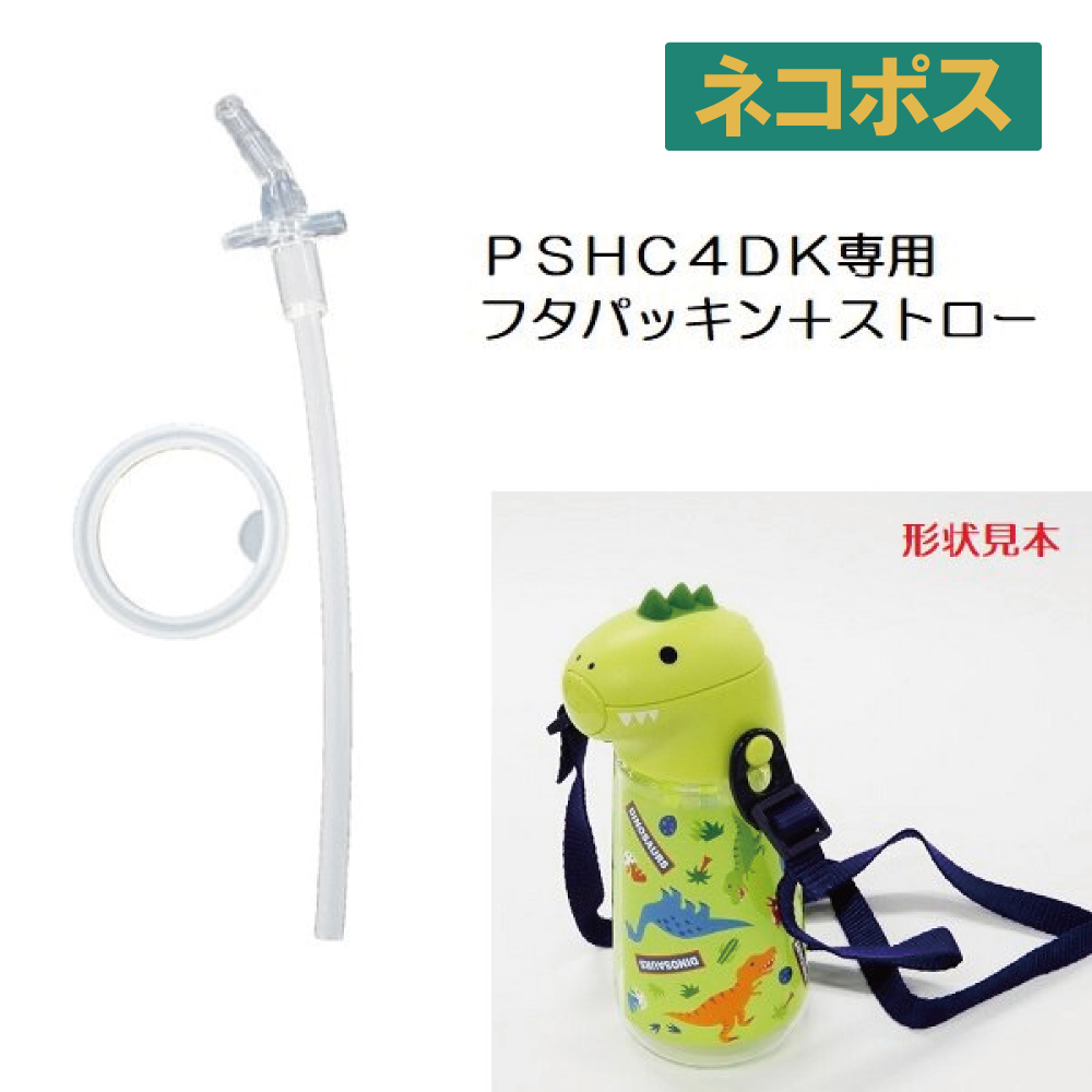 ���[���֑Ή� PSHC4DK��p�@�t�^�p�b�L���E�X�g���[�Z�b�g�@P-PSHC4DK-PS�^547041 �p�[�c