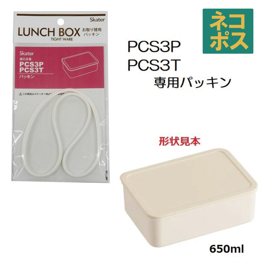 ���[���֑Ή� PCS3P/PCS3T ��p�p�b�L�� �V�X�e���t�[�h�P�[�XM�i650ml�j�p P-PCS3P-FP�^556500 �p�[�c