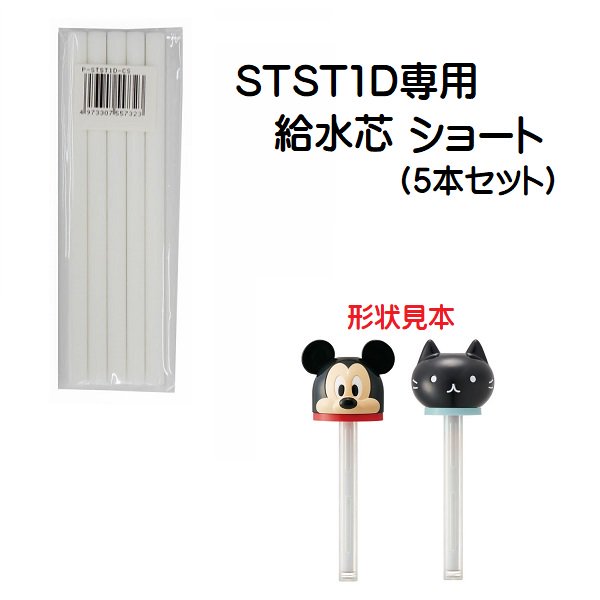 �X�P�[�^�[ �X�e�B�b�N�t�_�C�J�b�g�~�X�g������i�i��STST1D�j��p�@�V���[�g�i350ml�j�p�@�����c�Z5�{�Z�b�g�@P-STST1D-CS�^557323 �p�[�c
