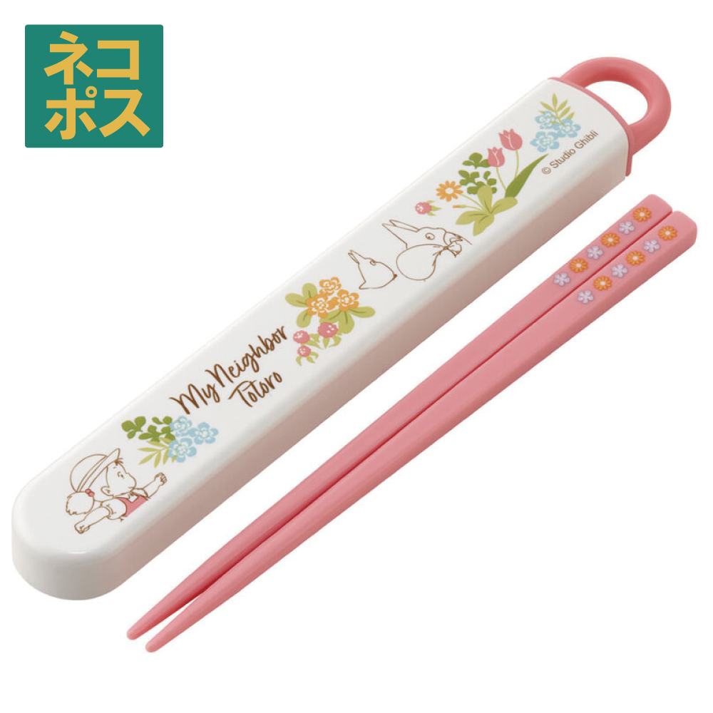 スタジオジブリ お箸セット 食洗器対応 箸入れ 抗菌 カトラリー お弁当