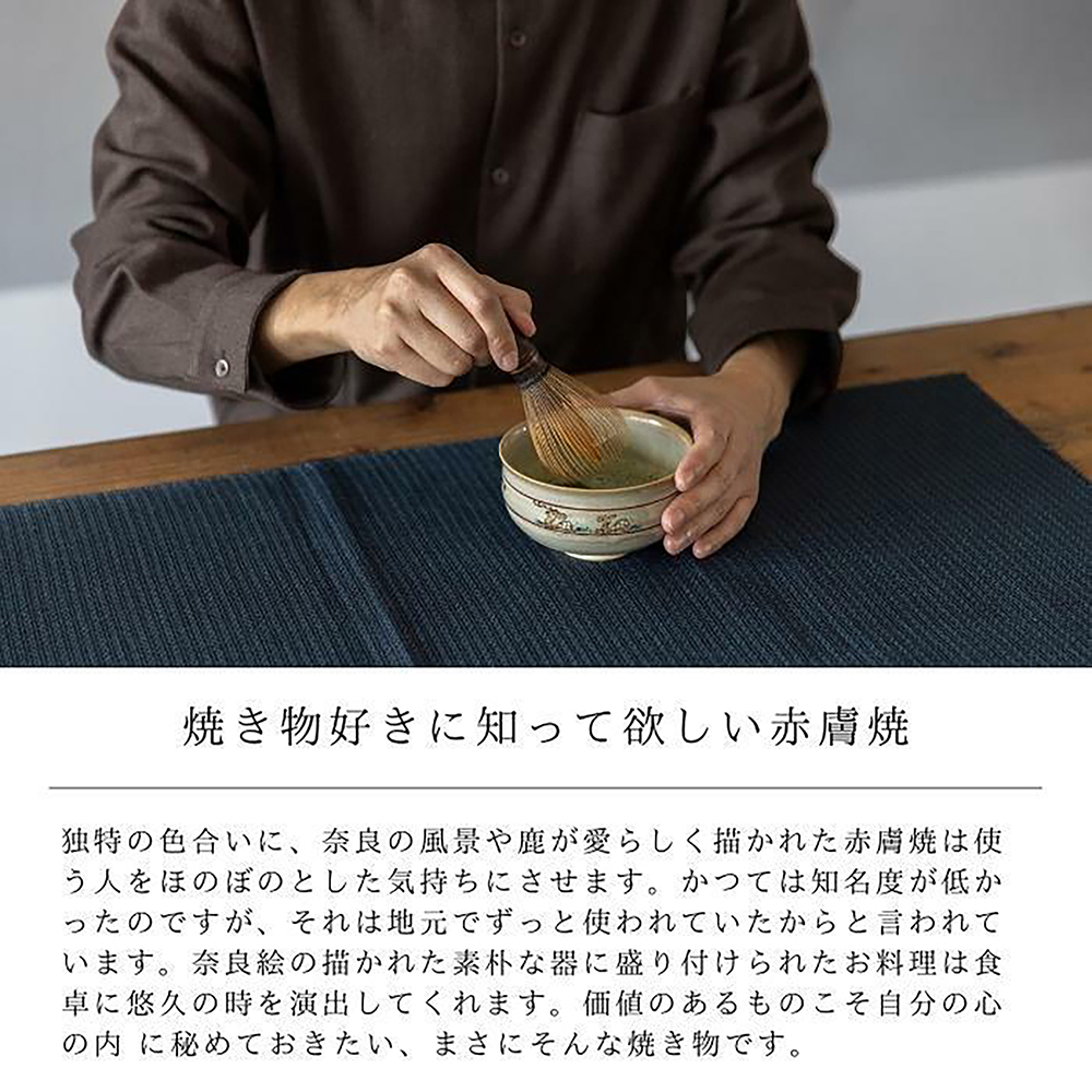 抹茶 茶碗 茶筅 セット 焼物 赤膚焼 茶道 茶せん ちゃせん 奈良 高山 