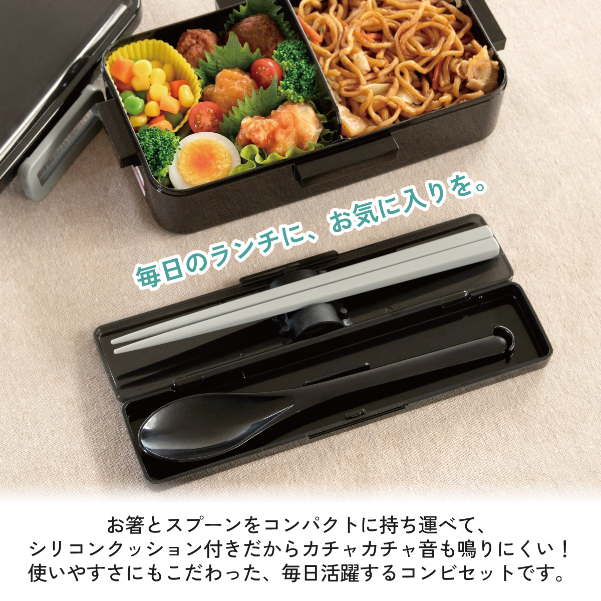 食器セット お箸、スプーン入り スケーター 箸 スプーン セット 大人 食洗機対応 箸箱 お弁当 弁当用