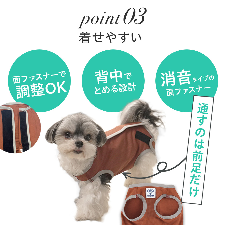 スケーター ペット用 術後服 犬 女の子用 3号 ブラウン 大阪公立