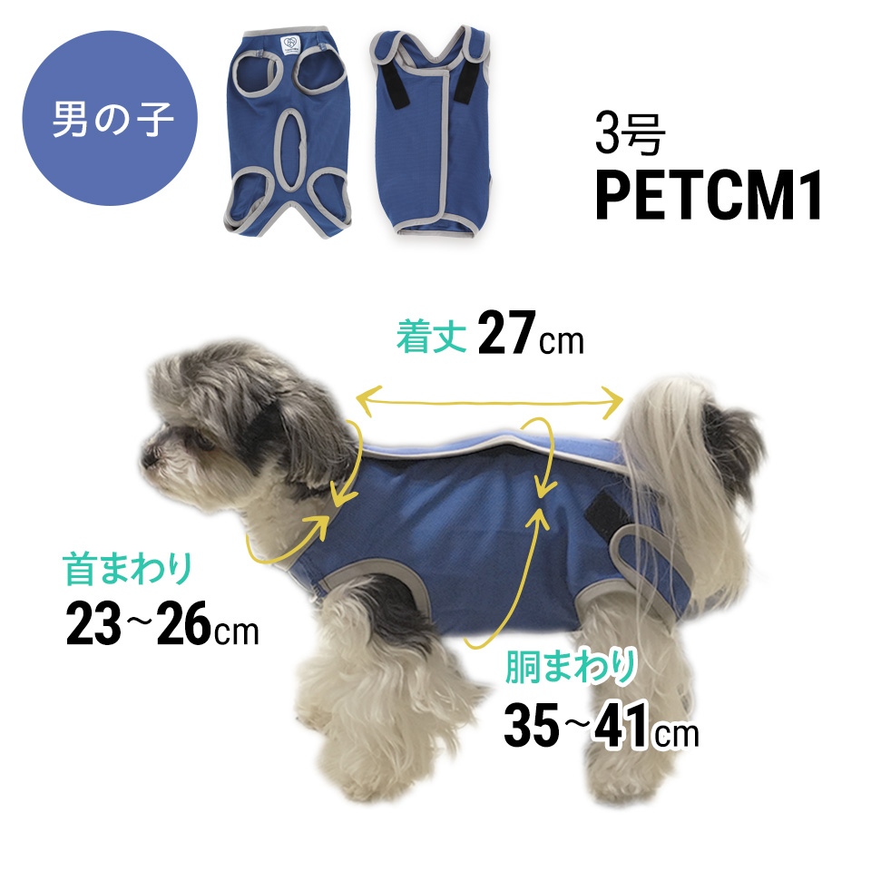 ☆犬服　えりっページ full of vigor エリザベスカラー の代わりに 獣医師 去勢 避妊