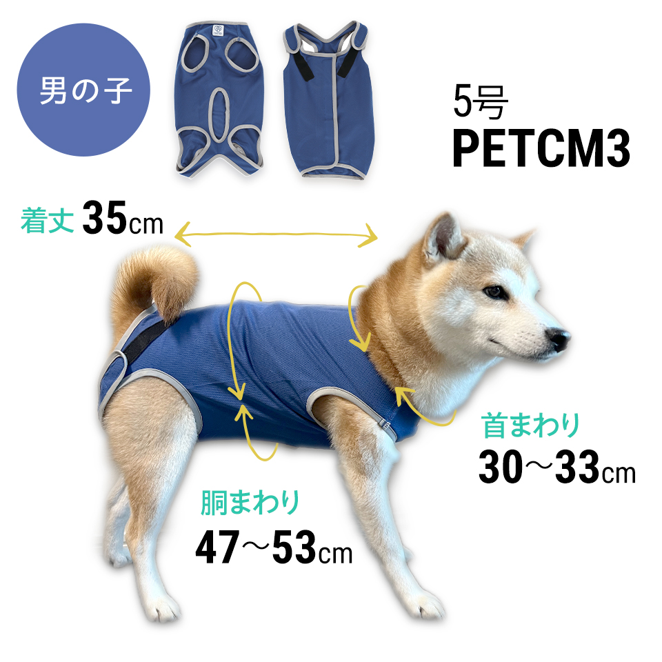 後ろ犬 スケーター ペット 術後服 背中 背中開き ペット用 犬 男の子用 女の子