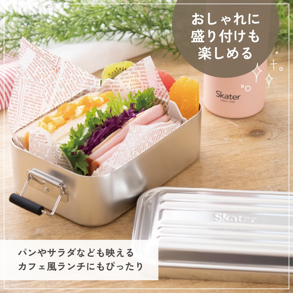 スケーター アルミ 弁当箱 850ml 1段 食洗機対応 大容量 大きめ 大人