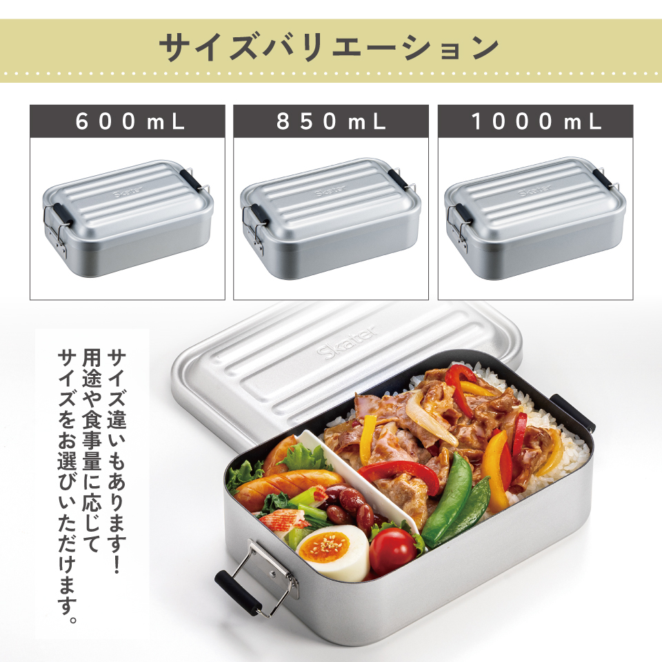 スケーター アルミ 弁当箱 1000ml 1段 食洗機対応 大容量 大きめ 大人