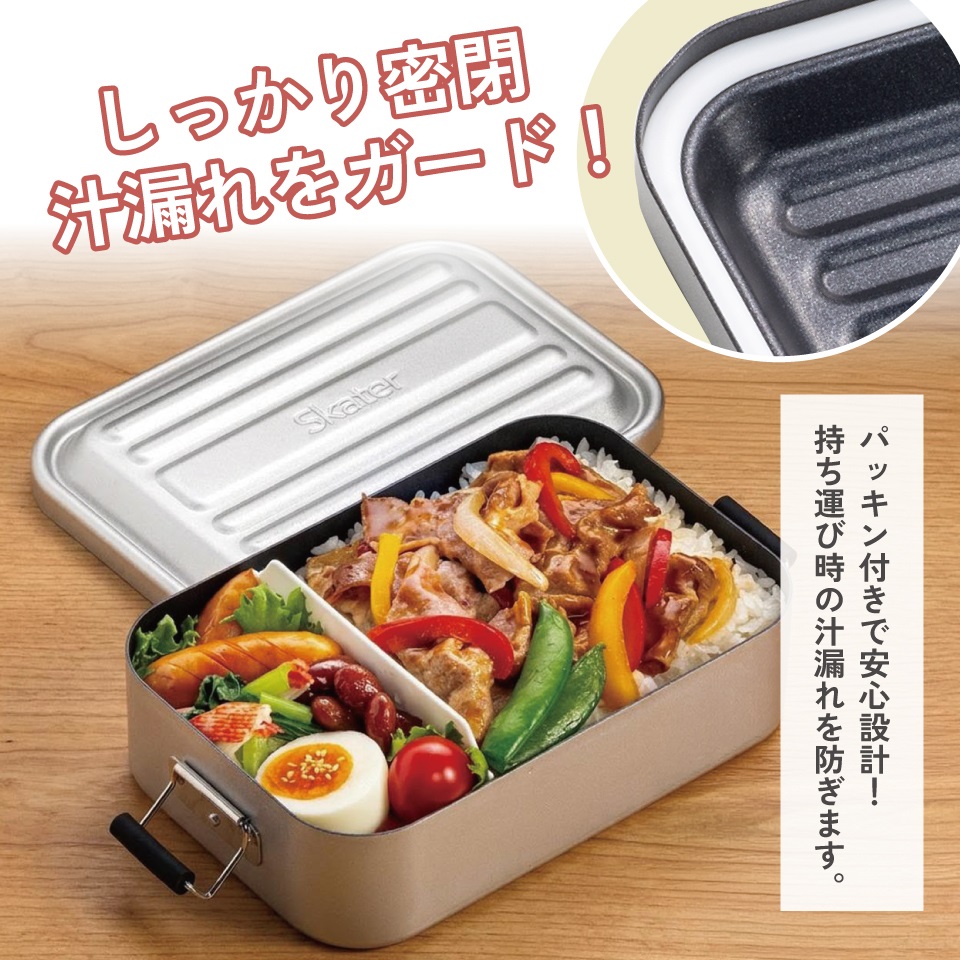スケーター アルミ 弁当箱 1000ml 1段 食洗機対応 大容量 大きめ 大人
