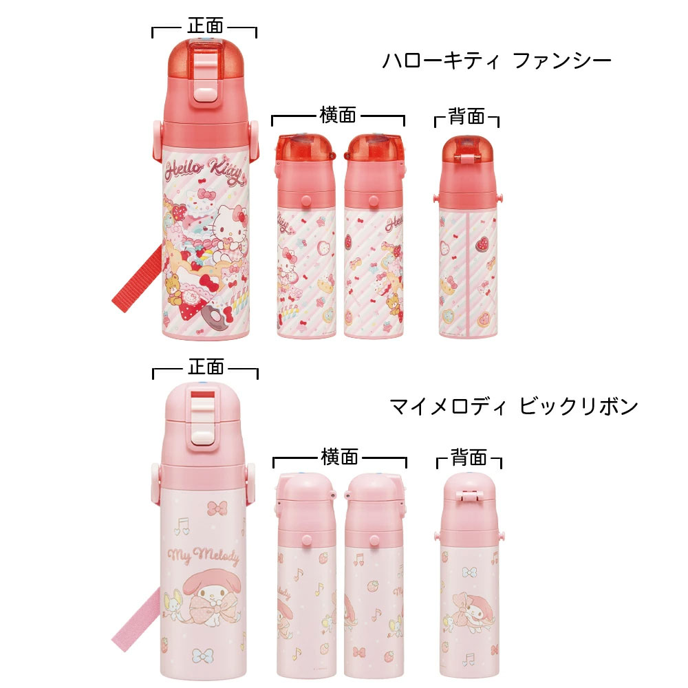 sanrio（サンリオ） スケーター 水筒 子供 470ml 直飲み ダイレクト