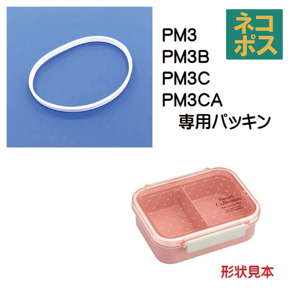 ���[���֑Ή� PM3 / PM3B / PM3C�@�P�i�ٓ����p�i�^�C�g�e��j �p�b�L���^969171 �p�[�c