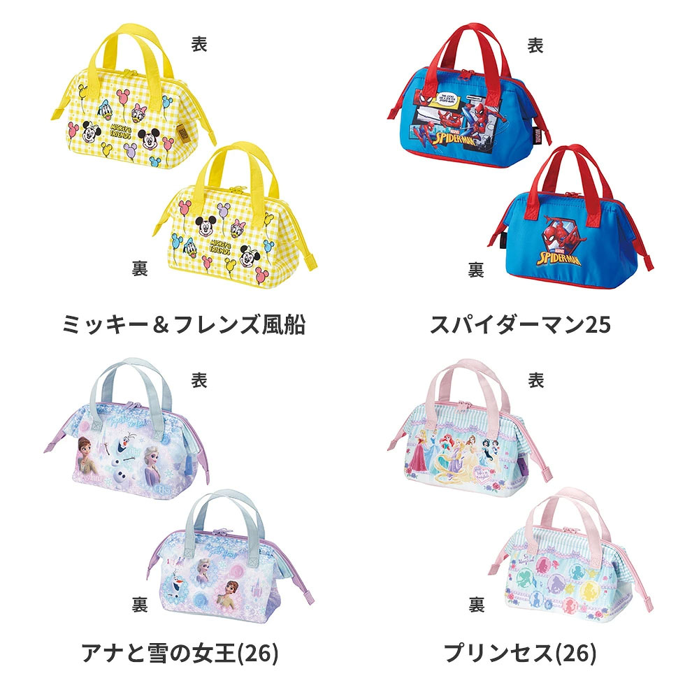 Disney（ディズニー） スケーター 保冷 ランチ バッグ がま口 子供弁当
