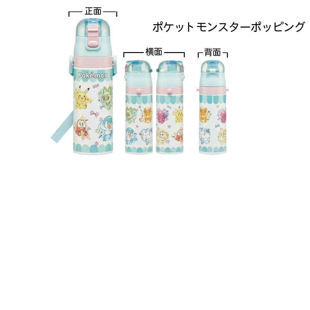 Pokemon（ポケモン） スケーター 水筒 子供 470ml 直飲み ダイレクト