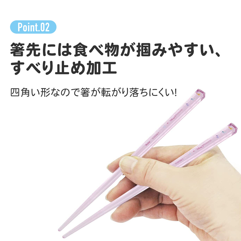 スケーター クリア 箸 子供 セット 食洗機対...の詳細画像4