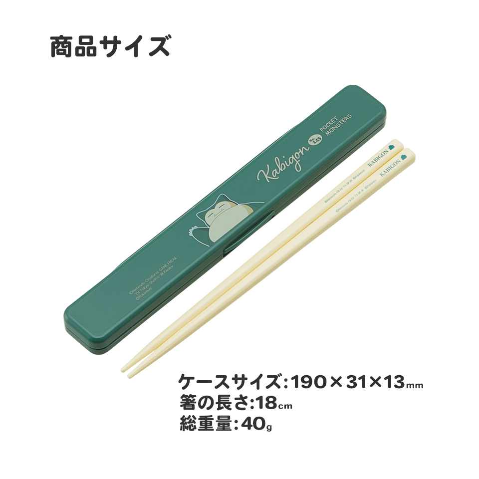 お箸セット 食洗器対応 箸入れ 抗菌 カトラリー お弁当 箸 おしゃれ カトラリーセット スケーター ABC3AG オーシャンブルー 青 色 無地 シンプル｜skater-koshiki｜06