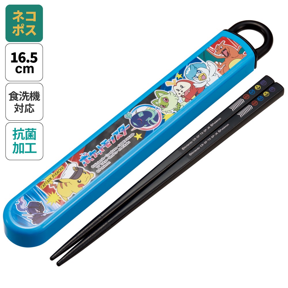 Pokemon（ポケモン） お箸セット 食洗器対応 箸入れ 抗菌 カトラリー