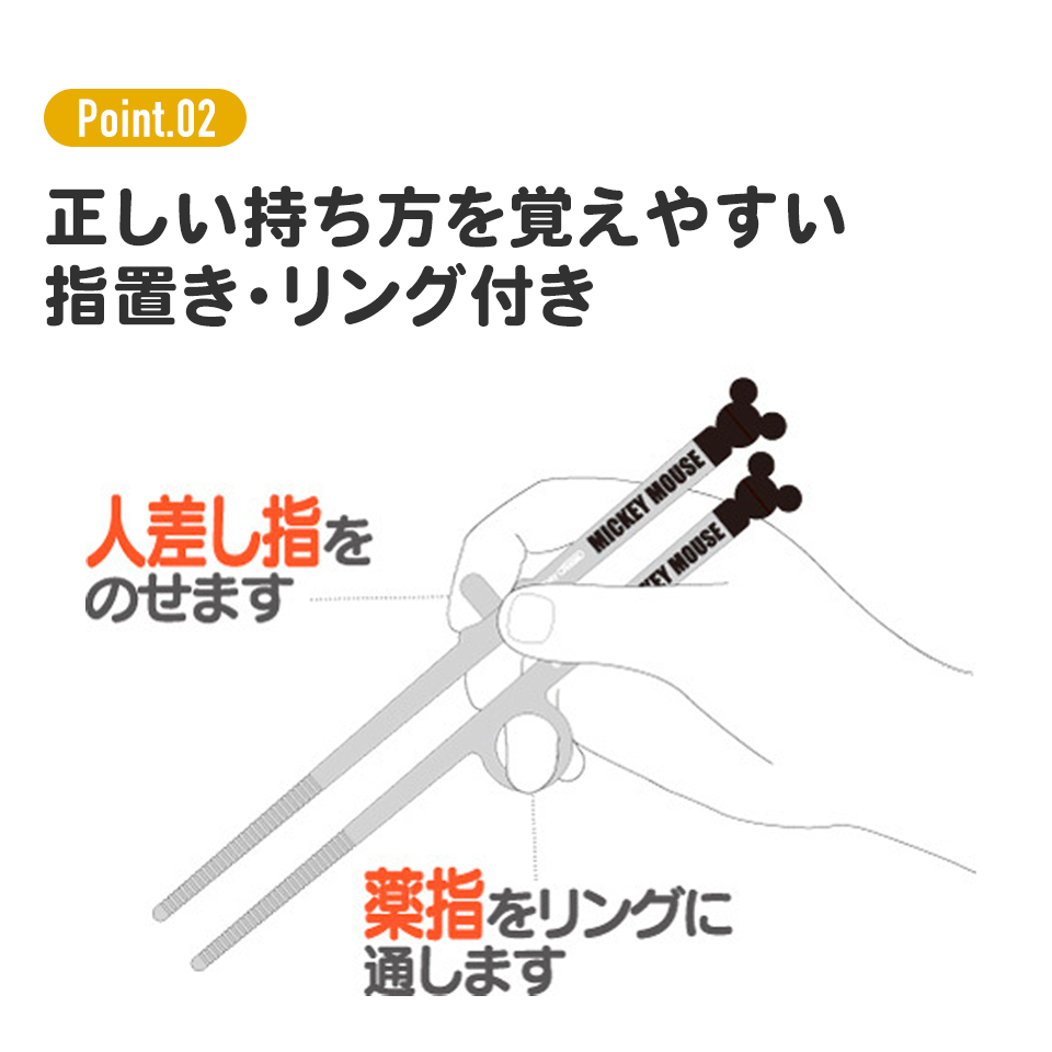 トレーニング箸 トレーニングはし お箸 練習 キャラクター 子供 練習用箸 子ども箸 スケーター ADT2 カーズ Cars ディズニー Disney 男の子 男子｜skater-koshiki｜04