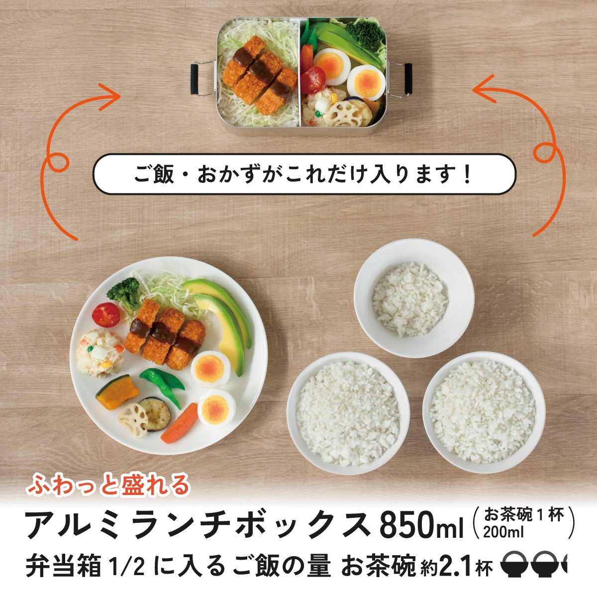 スケーター アルミ 弁当箱 850ml 1段 食洗機対応 大容量 大きめ 大人