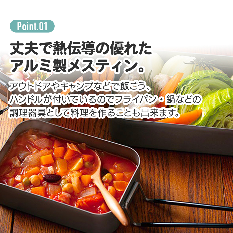 スケーター　メスティンその他5点セット スケーター メスティン セット キャンプめし 深型 飯盒 飯ごう ラージ
