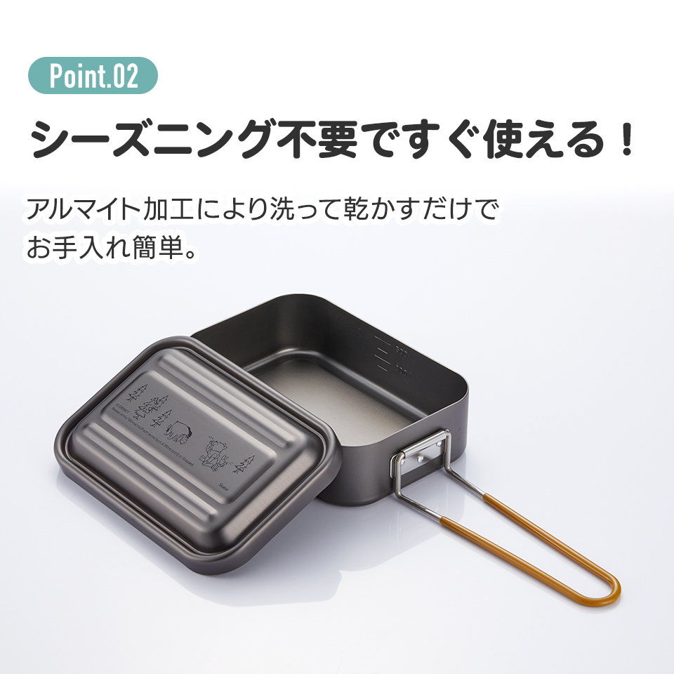 【新品】スケーター　キャンプ調理道具お纏め　4点 スケーター アウトドア アルミ製メスティン 深型1300ml 目盛り