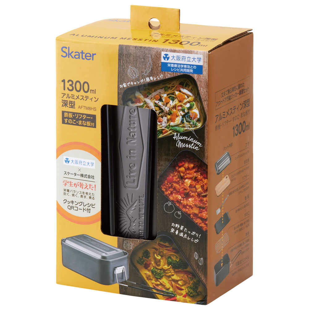 【新品】スケーター　キャンプ調理道具お纏め　4点 スケーター メスティン セット キャンプめし 深型 飯盒 飯ごう
