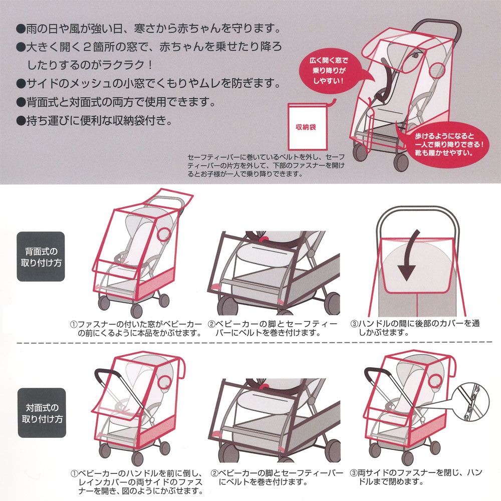 ベビーカー レインカバー ディズニー - 移動用品