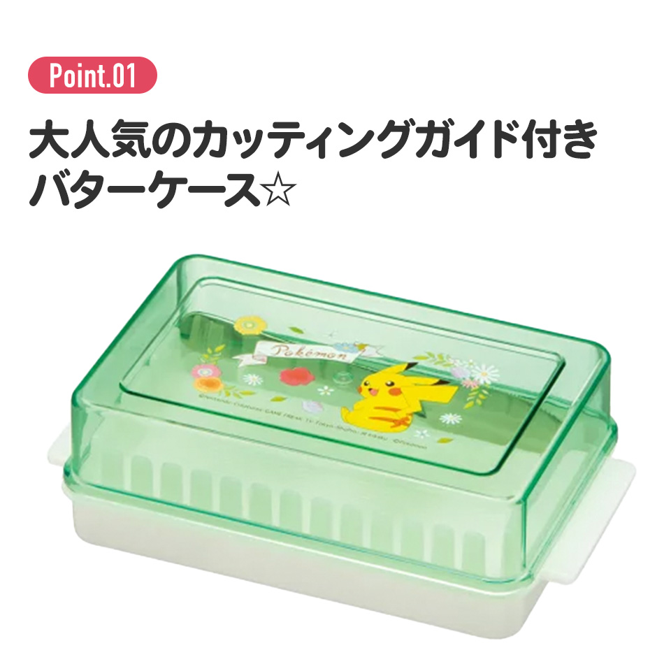バターケース カット バターカッター ナイフ 付き 簡単 便利 日本製 ギフト 母の日 プラスチック BTG1｜skater-koshiki｜03