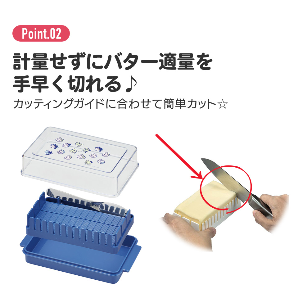 バターケース カット バターカッター ナイフ 付き 簡単 便利 日本製 ギフト 母の日 プラスチック BTG1｜skater-koshiki｜04