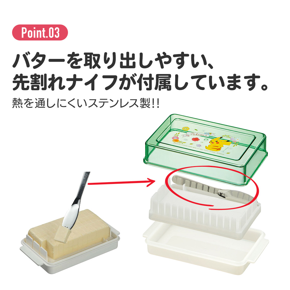 バターケース カット バターカッター ナイフ 付き 簡単 便利 日本製 ギフト 母の日 プラスチック BTG1｜skater-koshiki｜05
