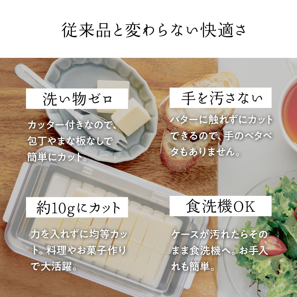 バターケース カット ステンレス バターカッター ナイフ 付き 簡単 便利 日本製 ギフト 母の日 BTG2DX｜skater-koshiki｜05