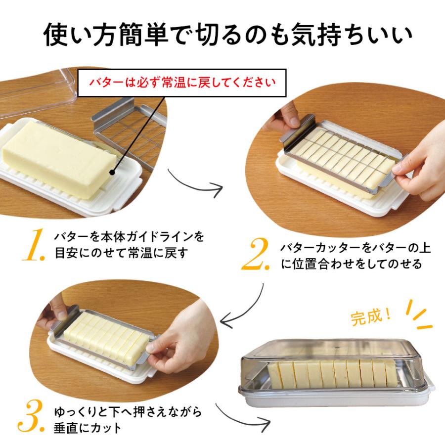 注目の バターケース カット ステンレス 母の日 付き 便利 ギフト 日本製 簡単 ナイフ バターカッター BTG2DX 保存容器、ケース 