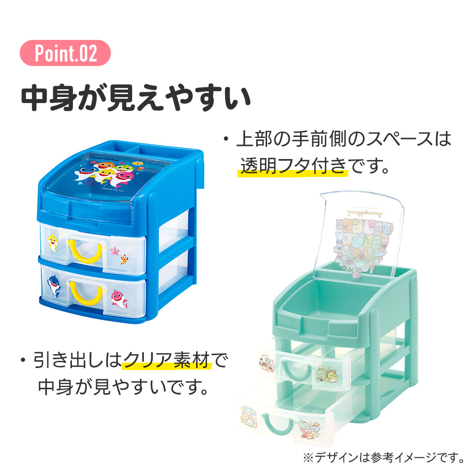 San-X ミニチェスト 卓上 子供 小物入れ 引き出し 小物収納 小物