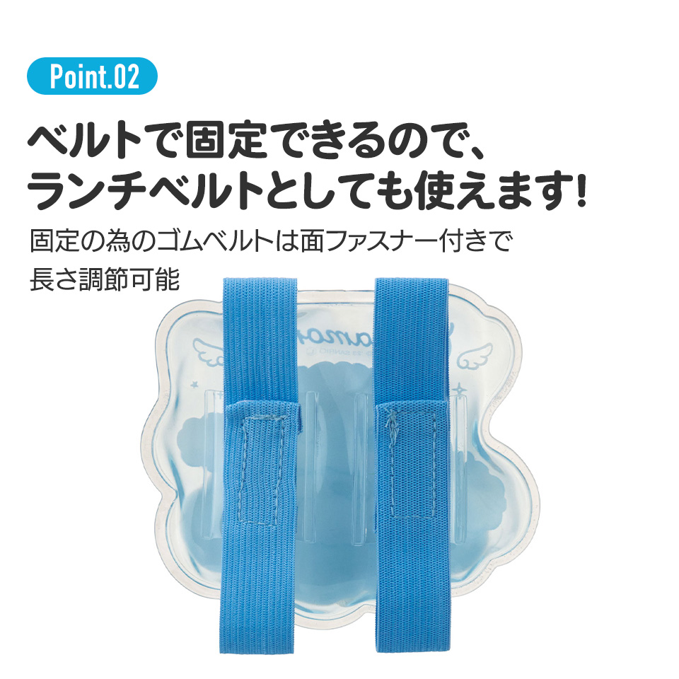 スケーター ベルト付き保冷剤 ランチ ドリンク お弁当 冷やす サマーグッズ 夏場 応急処置 アイシング 冷却 保冷 暑さ対策 すみっこぐらし CLBB1｜skater-koshiki｜07