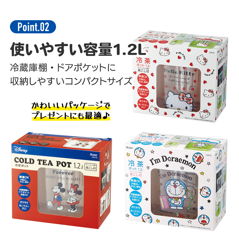 スケーター くまのプーさん 茶こし付き冷茶ポット 1.2L CM10｜skater-koshiki｜06