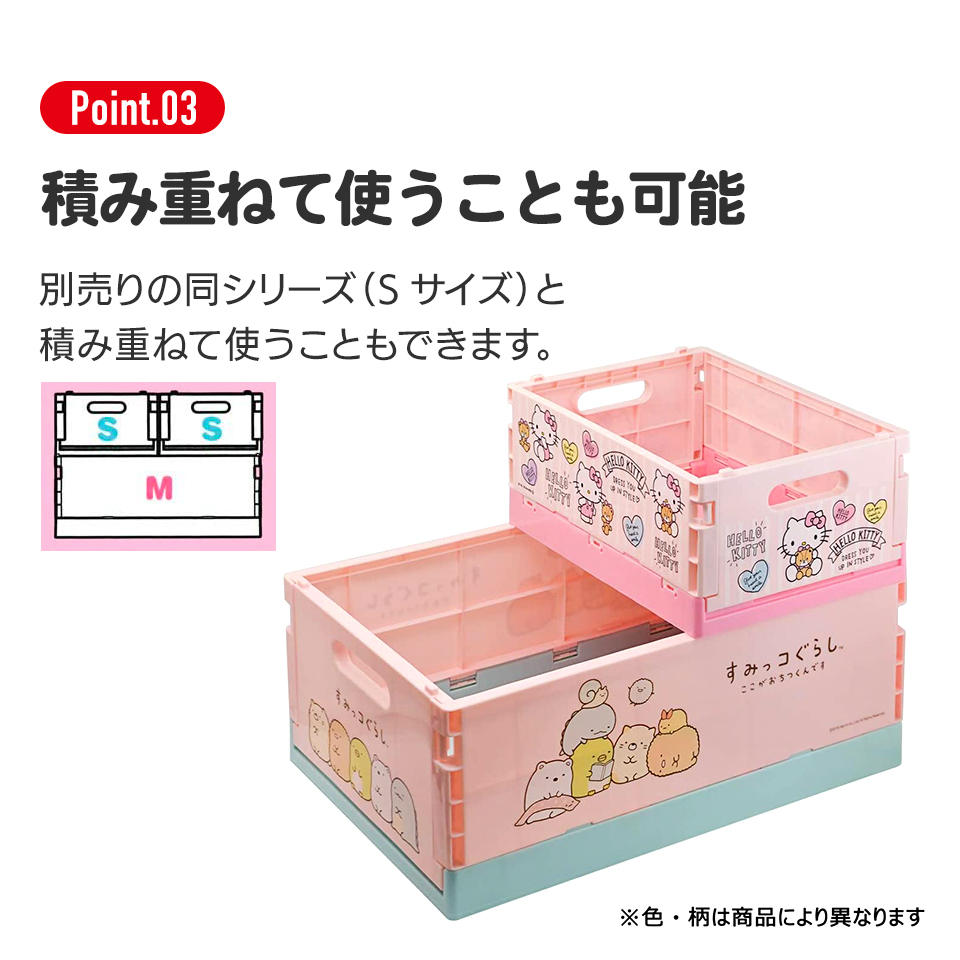 キャラクター　フタ付きコンテナBOXセット San-X 折りたたみ コンテナ ボックス M 収納 畳める