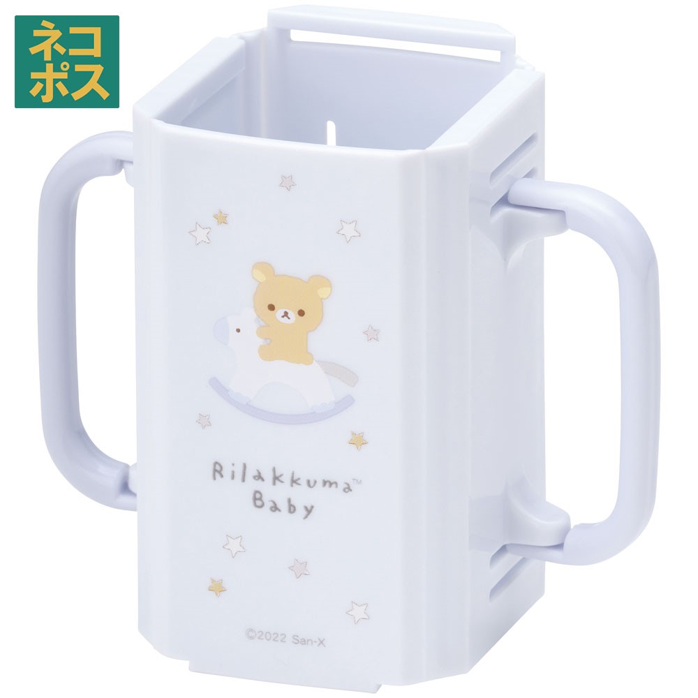 リラックマ 折りたたみ 紙パックホルダー ドリンクホルダー キッズ
