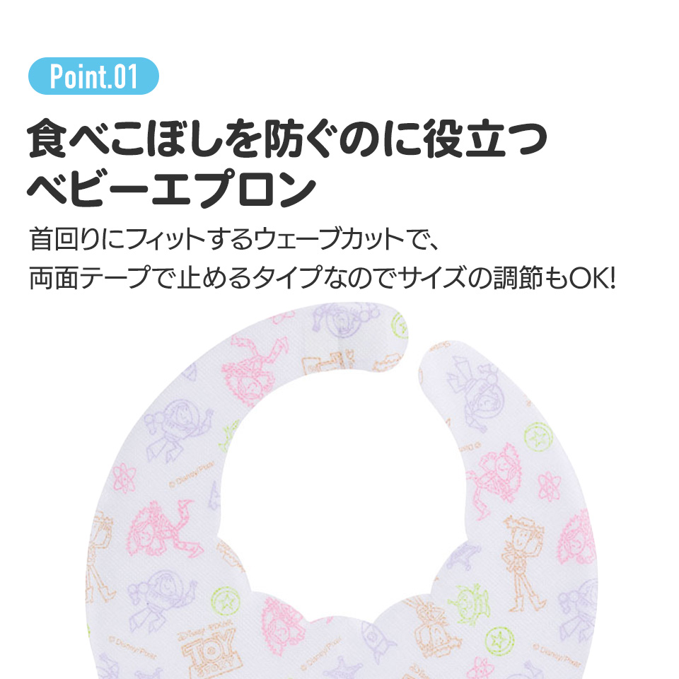 不織布 ベビーエプロン 10枚入 ベビー用品 ベビーグッズ ミッキー プーさん くまのプーさん トイストーリー しまじろう FBEP1 スケーター