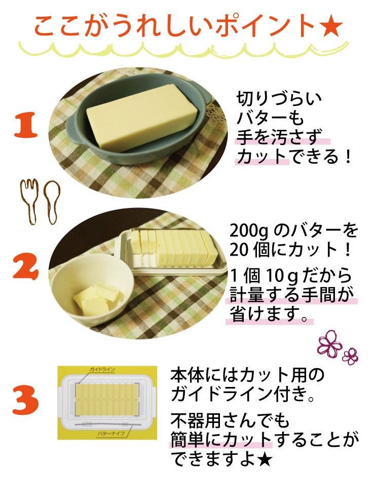 バターケース カット ステンレス バターカッター ナイフ 付き 簡単 便利 日本製 ギフト 母の日 BTG2DX｜skater-koshiki｜10
