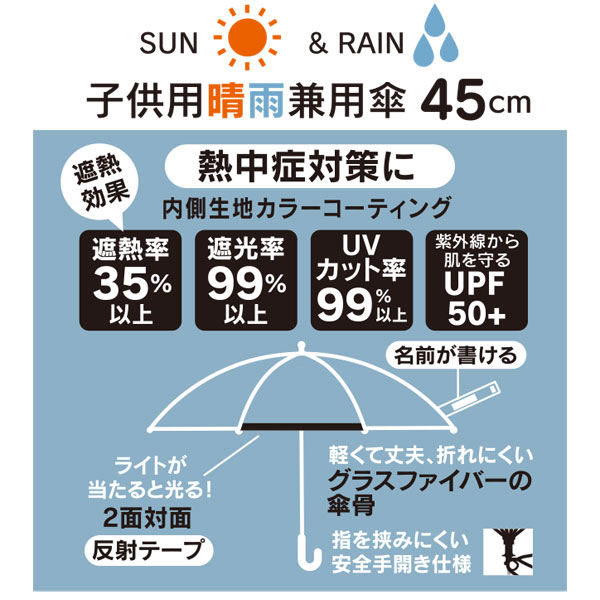 子供 傘 45cm 晴雨兼用 手開き 5歳 6歳 7歳 8歳 小学校 小学生 通学 おしゃれ かわいい スケーター ubsr1 ハッピー&スマイル 恐竜 ダイナソー 女の子 女子｜skater-koshiki｜06