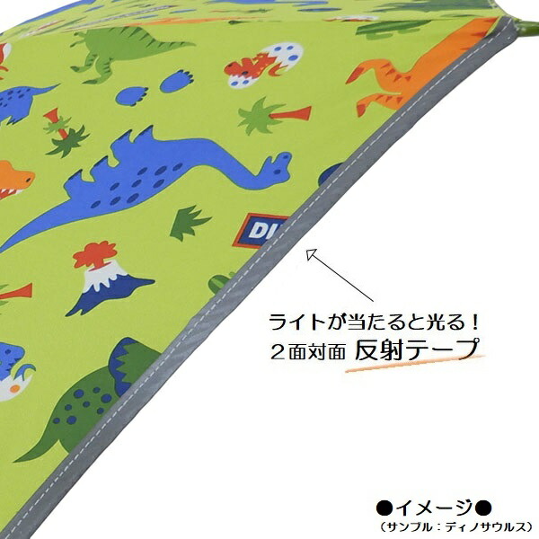 子供 傘 55cm 晴雨兼用 ジャンプ式 ジャンプ傘 8歳 9歳 10歳 小学校 小学生 通学 スケーター ubsr3 ディノサウルス 恐竜 ダイナソー 男の子 男子｜skater-koshiki｜04